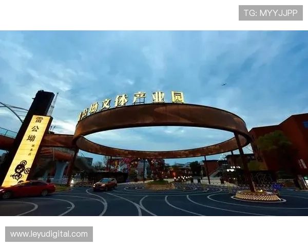 体育园区建设升温，产业集聚效应显现